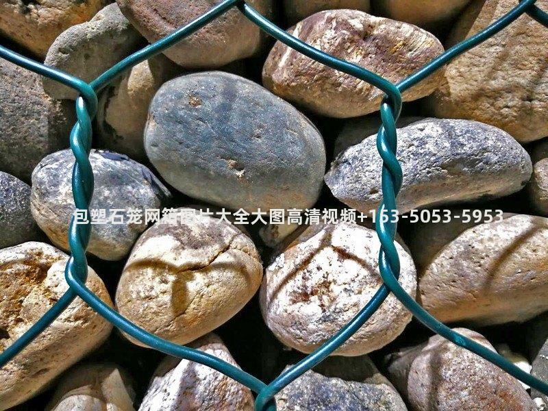 大同包塑石笼网箱图片大全大图高清视频 大同包塑石笼网箱图片大全大图高清视频