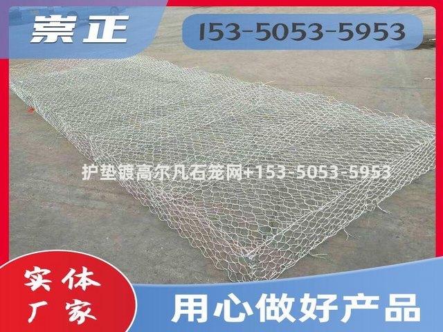 护垫镀高尔凡石笼网