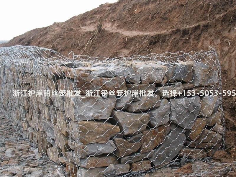 浙江护岸铅丝笼批发_浙江铅丝笼护岸批发，选择