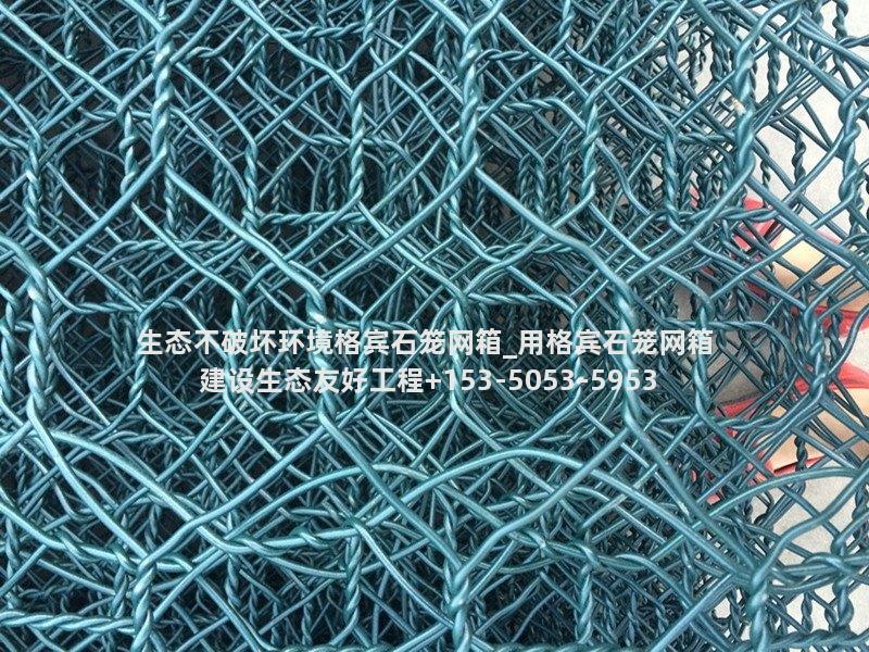 生态不破坏环境格宾石笼网箱_用格宾石笼网箱建设生态友好工程