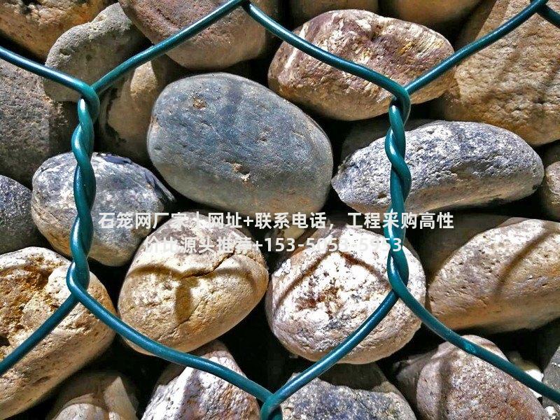 石笼网厂家｜网址+联系电话，工程采购高性价比源头推荐