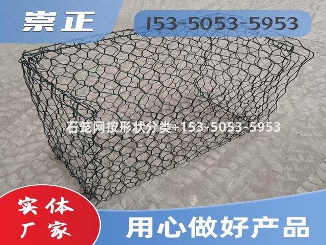 石笼网按形状分类