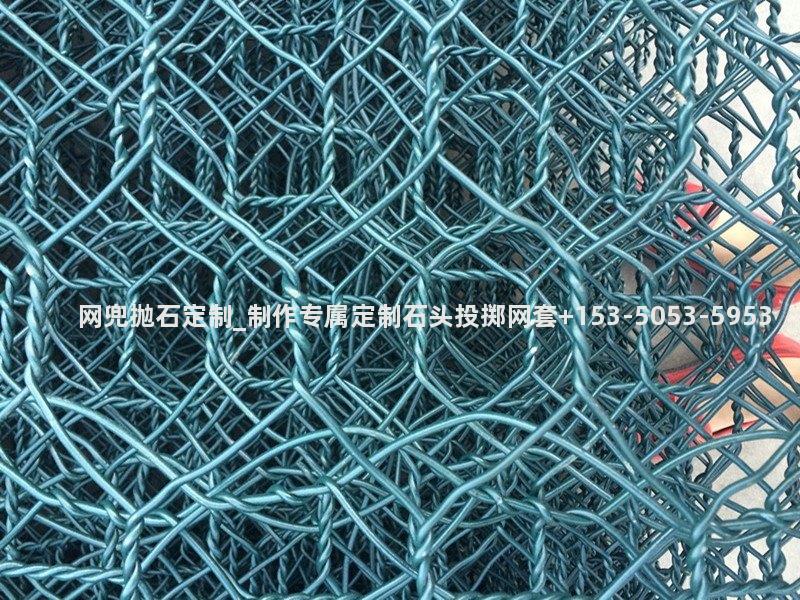网兜抛石定制_制作专属定制石头投掷网套 网兜抛石定制_制作专属定制石头投掷网套