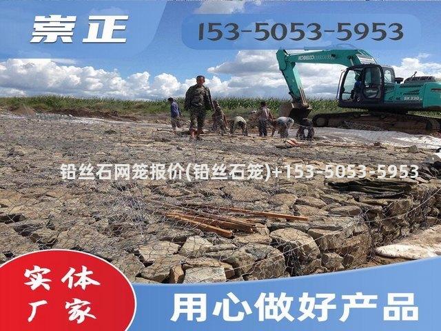 铅丝石网笼报价(铅丝石笼)