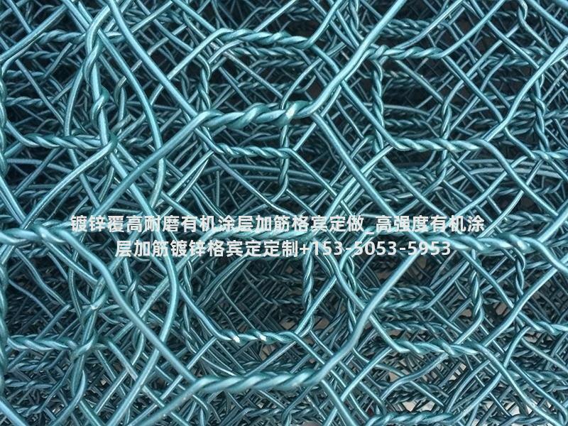 镀锌覆高耐磨有机涂层加筋格宾定做_高强度有机涂层加筋镀锌格宾定定制 镀锌覆高耐磨有机涂层加筋格宾定做_高强度有机涂层加筋镀锌格宾定定制