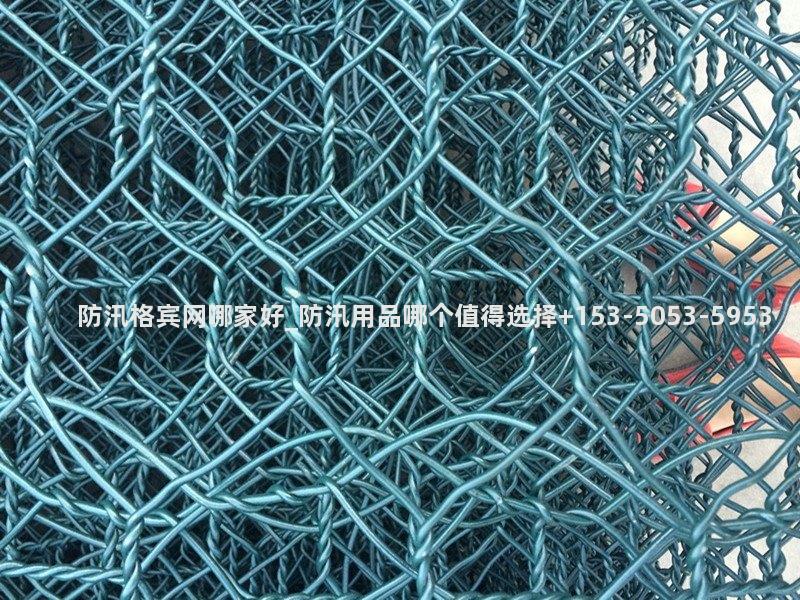 防汛格宾网哪家好_防汛用品哪个值得选择